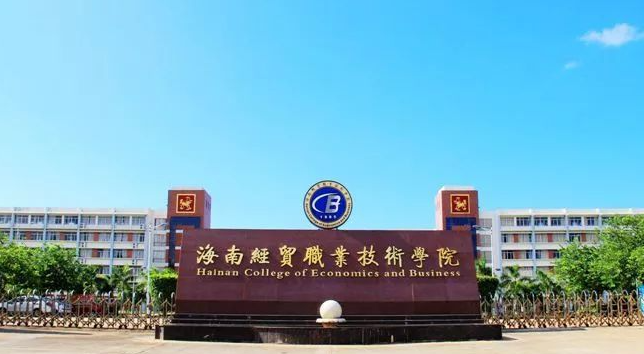 新疆網絡營銷與直播電商專業(yè)大學排名及分數線一覽表