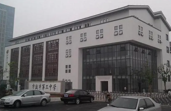 浙江省余姚市第三中學(xué)地址，乘車路線