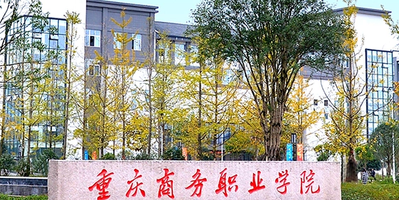新疆大數(shù)據(jù)與審計(jì)專(zhuān)業(yè)大學(xué)排名及分?jǐn)?shù)線一覽表