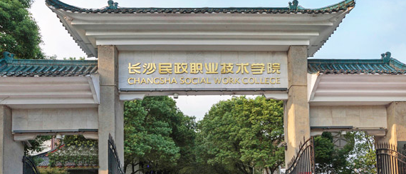 新疆民政服務(wù)與管理專業(yè)大學(xué)排名及分數(shù)線一覽表