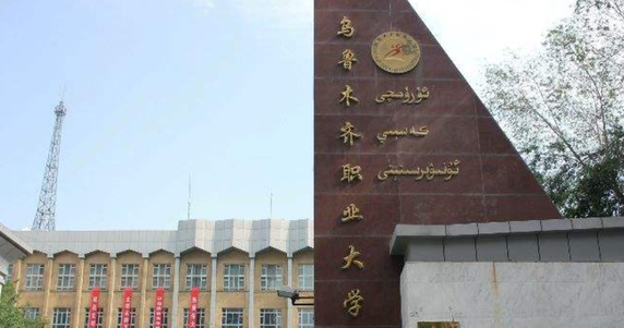 新疆信息安全技術(shù)應(yīng)用專業(yè)大學(xué)排名及分?jǐn)?shù)線一覽表