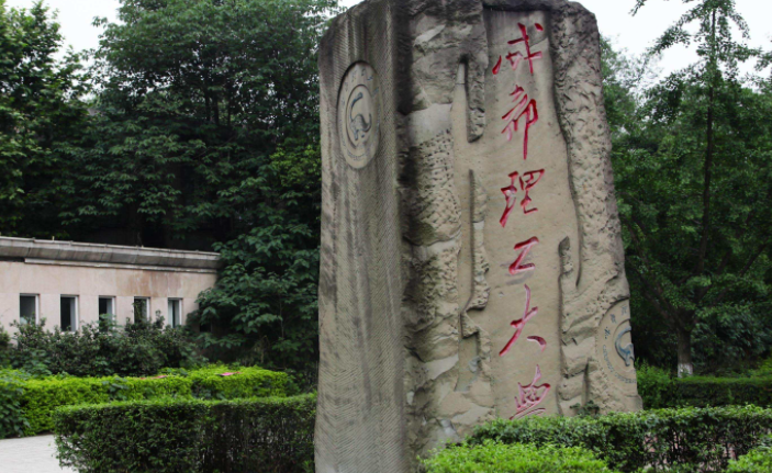 寧夏人文地理與城鄉(xiāng)規(guī)劃專業(yè)大學(xué)排名及分數(shù)線一覽表