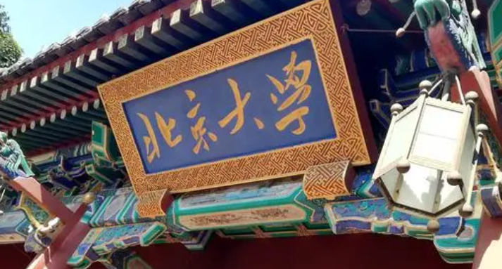天津化學(xué)專(zhuān)業(yè)大學(xué)排名及分?jǐn)?shù)線一覽表