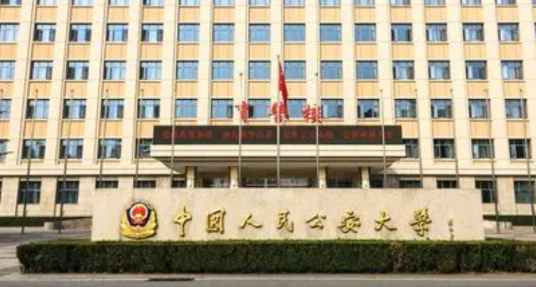 天津刑事科學(xué)技術(shù)專業(yè)大學(xué)排名及分?jǐn)?shù)線一覽表