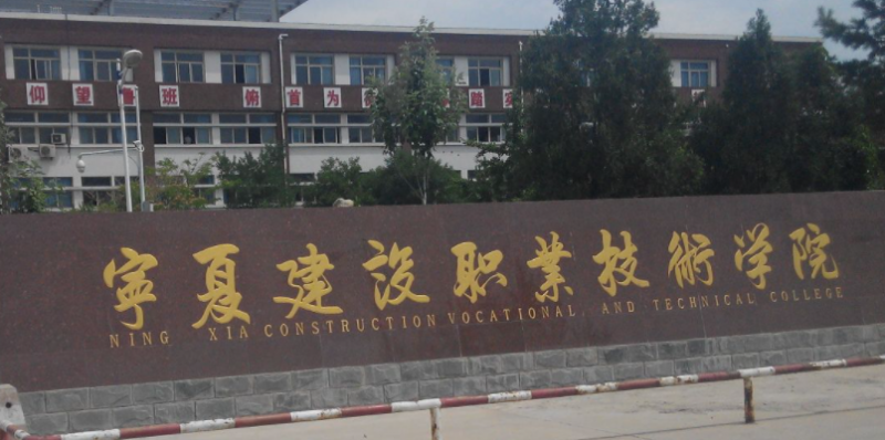 寧夏煤化工技術(shù)專業(yè)大學排名及分數(shù)線一覽表