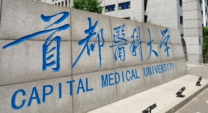 天津兒科學專業(yè)大學排名及分數線一覽表