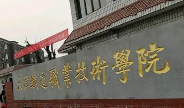 寧夏城市軌道交通工程技術(shù)專(zhuān)業(yè)大學(xué)排名及分?jǐn)?shù)線一覽表