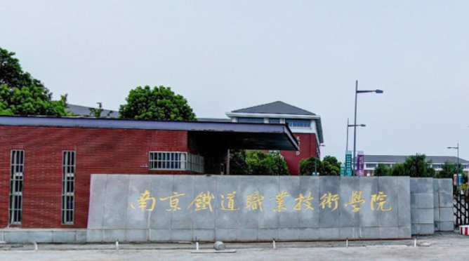 寧夏城市軌道交通運(yùn)營管理專業(yè)大學(xué)排名及分?jǐn)?shù)線一覽表