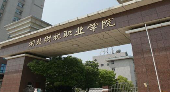 寧夏財(cái)稅大數(shù)據(jù)應(yīng)用專業(yè)大學(xué)排名及分?jǐn)?shù)線一覽表
