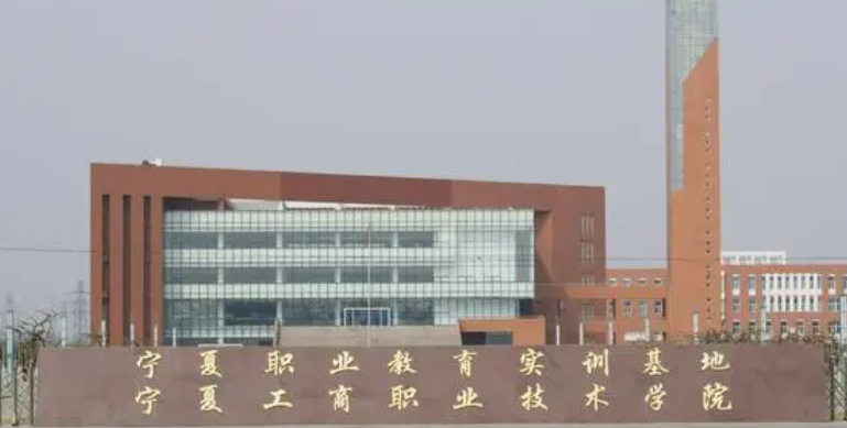 寧夏金融科技應用專業(yè)大學排名及分數(shù)線一覽表