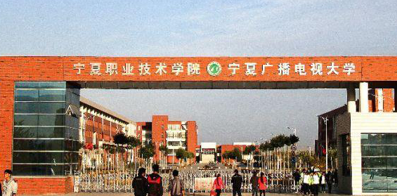 寧夏會計(jì)信息管理專業(yè)大學(xué)排名及分?jǐn)?shù)線一覽表