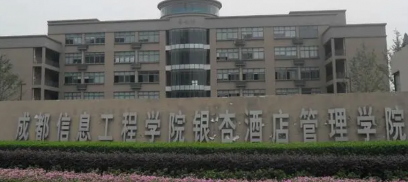 寧夏酒店管理與數(shù)字化運營專業(yè)大學(xué)排名及分?jǐn)?shù)線一覽表
