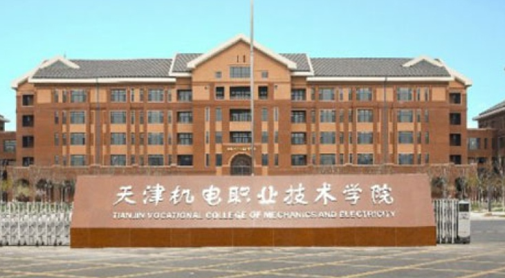 天津智能焊接技術(shù)專(zhuān)業(yè)大學(xué)排名及分?jǐn)?shù)線(xiàn)一覽表