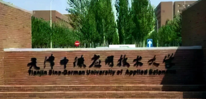 天津汽車制造與試驗技術(shù)專業(yè)大學(xué)排名及分數(shù)線一覽表