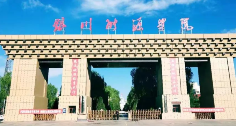 寧夏電子競技運動與管理專業(yè)大學排名及分數(shù)線一覽表
