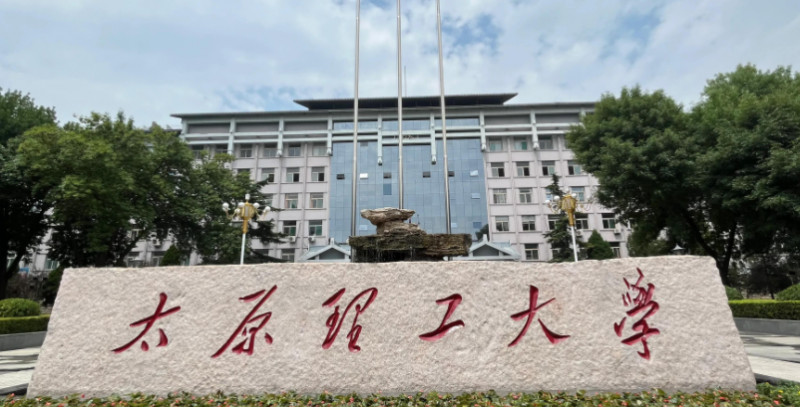 山西應(yīng)急技術(shù)與管理專業(yè)大學(xué)排名及分數(shù)線一覽表