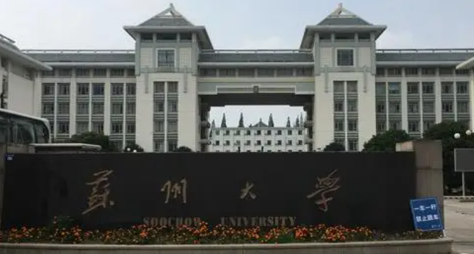 山西中藥學(xué)專業(yè)大學(xué)排名及分數(shù)線一覽表