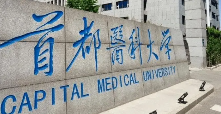 山西康復(fù)治療學(xué)專(zhuān)業(yè)大學(xué)排名及分?jǐn)?shù)線一覽表