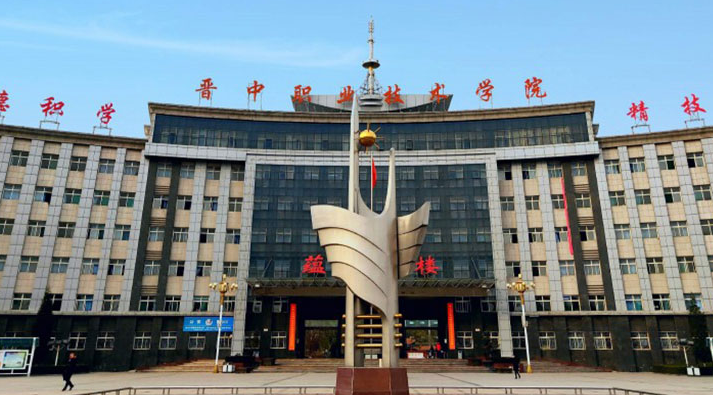 山西煤炭清潔利用技術(shù)專業(yè)大學(xué)排名及分數(shù)線一覽表