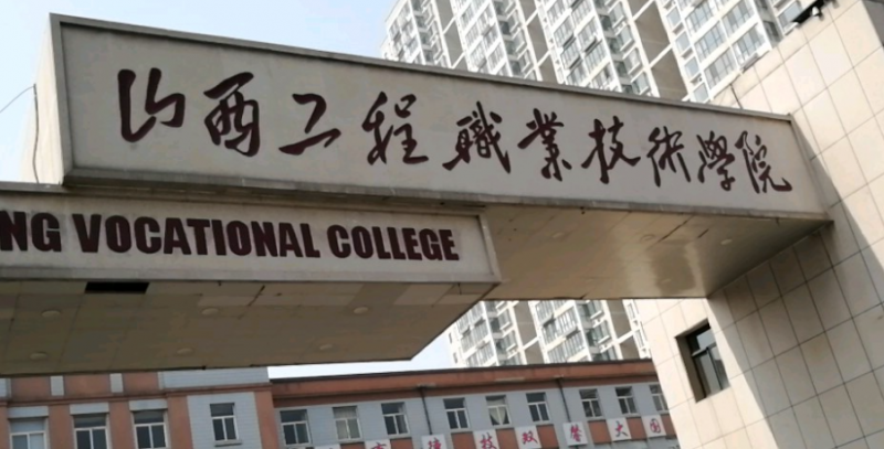 山西鋼鐵智能冶金技術專業(yè)大學排名及分數(shù)線一覽表