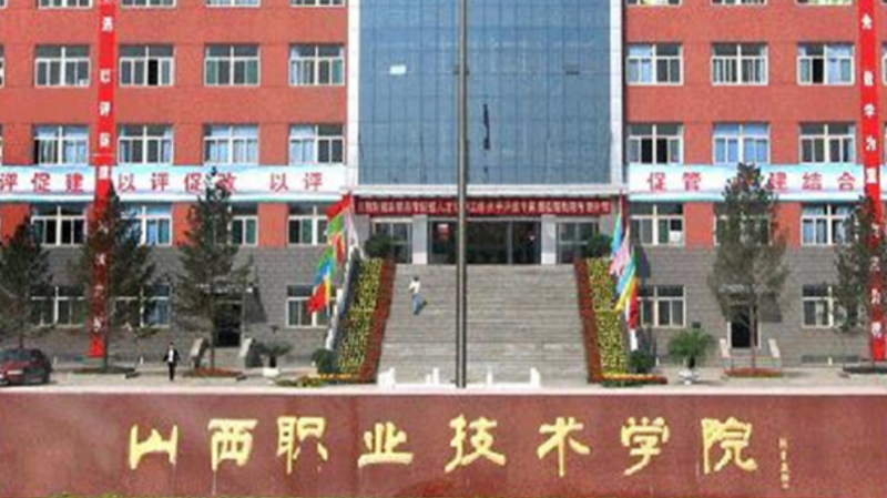 山西建筑材料工程技術專業(yè)大學排名及分數(shù)線一覽表