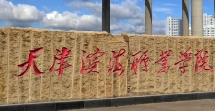 山西智能焊接技術專業(yè)大學排名及分數(shù)線一覽表