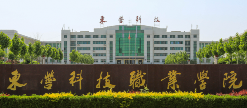 山西石油化工技術專業(yè)大學排名及分數(shù)線一覽表