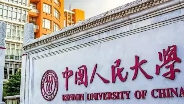 內(nèi)蒙古金融學(xué)專業(yè)大學(xué)排名及分數(shù)線一覽表