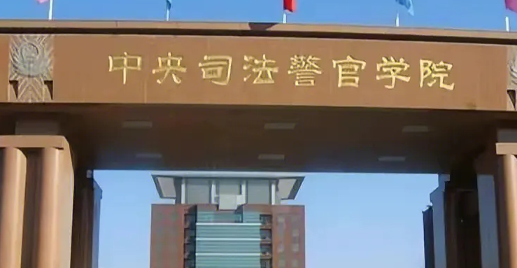 內蒙古司法警察學專業(yè)大學排名及分數線一覽表