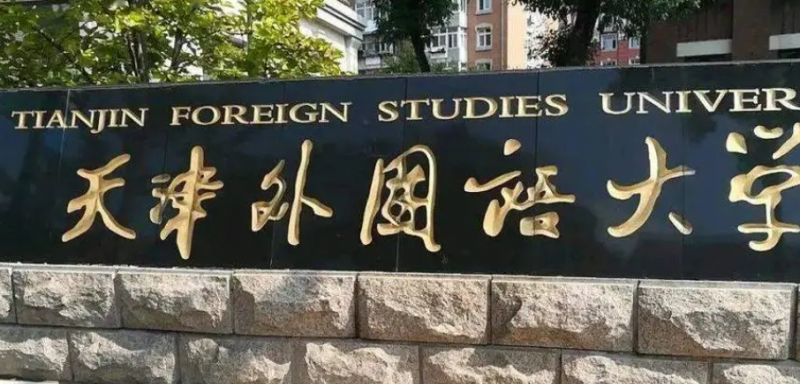 內(nèi)蒙古國際政治專業(yè)大學(xué)排名及分數(shù)線一覽表