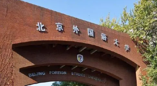 內(nèi)蒙古英語專業(yè)大學排名及分數(shù)線一覽表