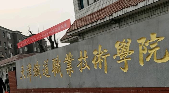 山西高速鐵路客運(yùn)服務(wù)專業(yè)大學(xué)排名及分?jǐn)?shù)線一覽表