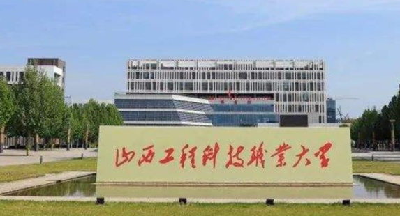 山西智能交通技術(shù)專業(yè)大學(xué)排名及分?jǐn)?shù)線一覽表