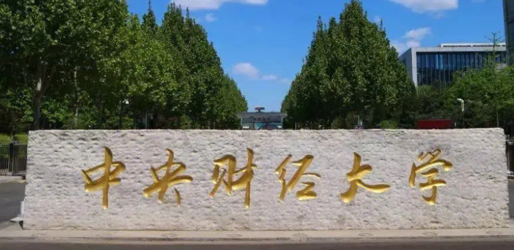內(nèi)蒙古大數(shù)據(jù)管理與應(yīng)用專業(yè)大學(xué)排名及分數(shù)線一覽表