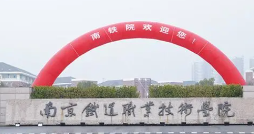 山西城市軌道車(chē)輛應(yīng)用技術(shù)專(zhuān)業(yè)大學(xué)排名及分?jǐn)?shù)線(xiàn)一覽表