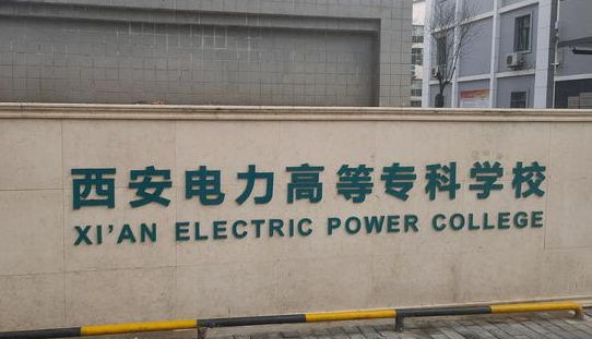 內蒙古發(fā)電廠及電力系統(tǒng)專業(yè)大學排名及分數(shù)線一覽表