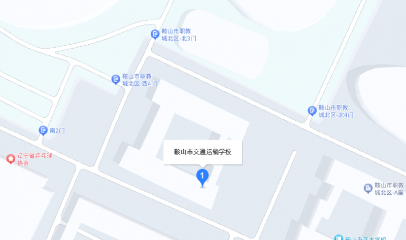 鞍山市交通運(yùn)輸學(xué)校地址，乘車路線