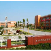 嘉興市第五高級中學(xué)