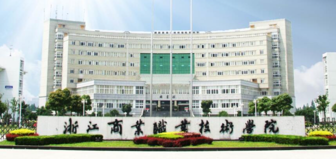 內蒙古金融服務與管理專業(yè)大學排名及分數線一覽表