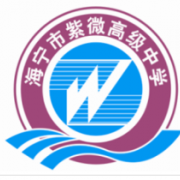 海寧市紫微高級中學(xué)