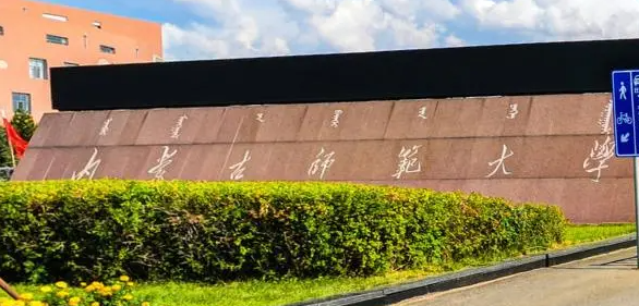 內(nèi)蒙古云計算技術(shù)應用專業(yè)大學排名及分數(shù)線一覽表