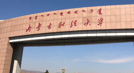 內(nèi)蒙古酒店管理與數(shù)字化運(yùn)營(yíng)專業(yè)大學(xué)排名及分?jǐn)?shù)線一覽表