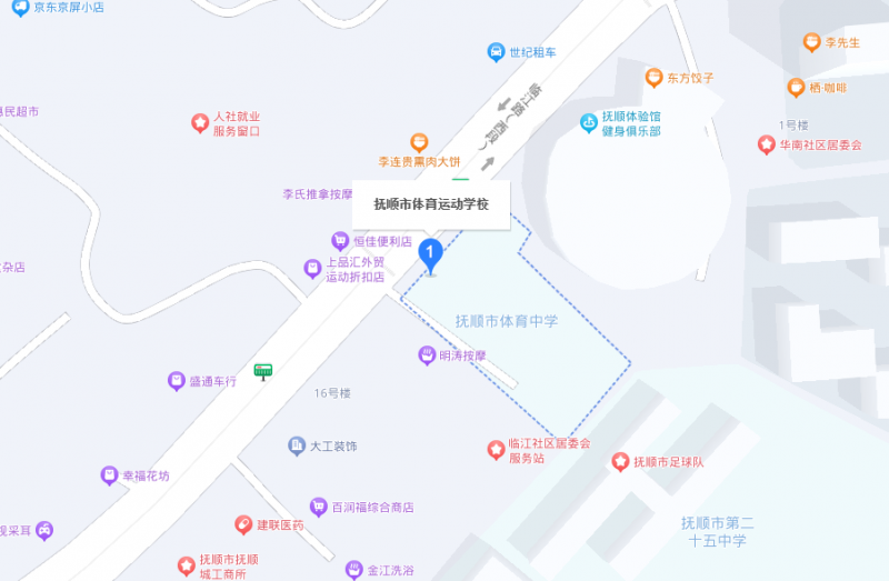 撫順市體育運(yùn)動學(xué)校地址，乘車路線