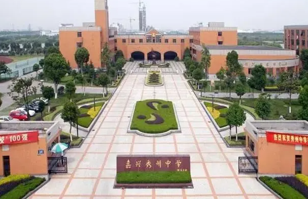 嘉興市秀水高級(jí)中學(xué)地址，乘車路線