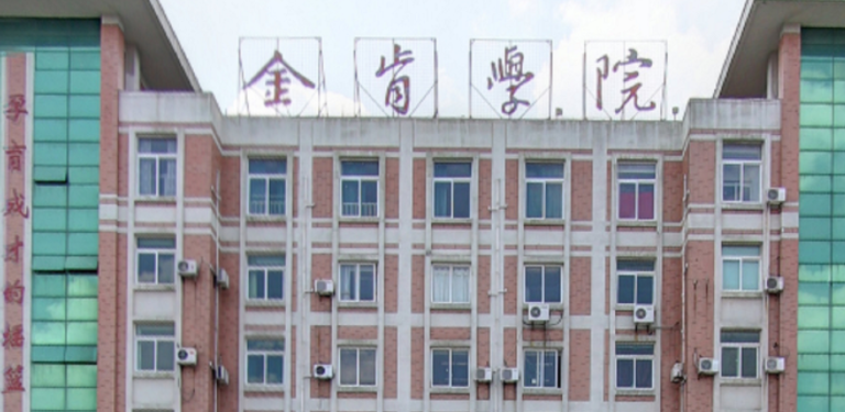 山西消防救援技術專業(yè)大學排名及分數線一覽表