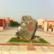 長(zhǎng)興金陵高級(jí)中學(xué)