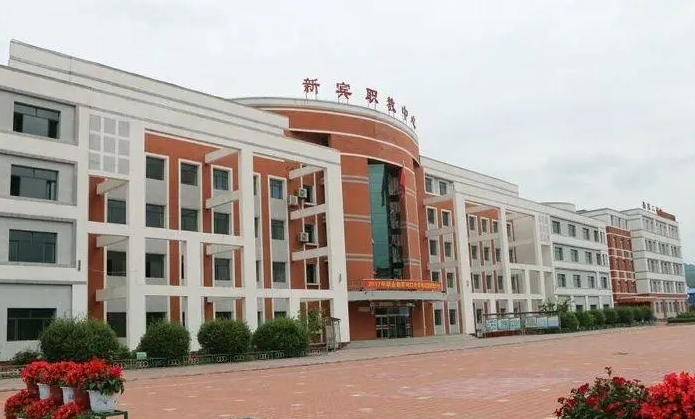 新賓縣中等職業(yè)技術(shù)專業(yè)學(xué)校怎么樣、好不好