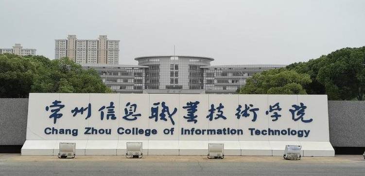 遼寧信息安全技術(shù)應(yīng)用專(zhuān)業(yè)大學(xué)排名及分?jǐn)?shù)線(xiàn)一覽表