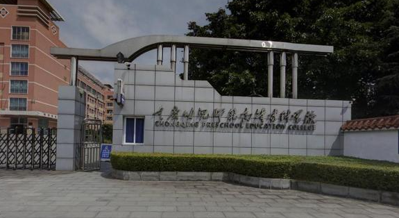 河南社區(qū)康復專業(yè)大學排名及分數(shù)線一覽表