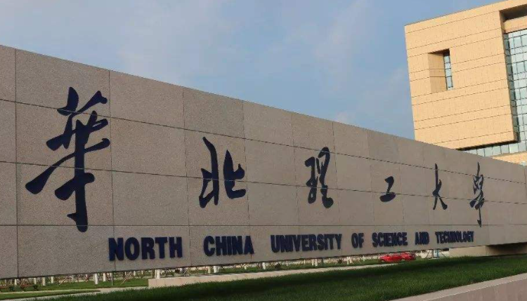 河北匈牙利語專業(yè)大學排名及分數(shù)線一覽表